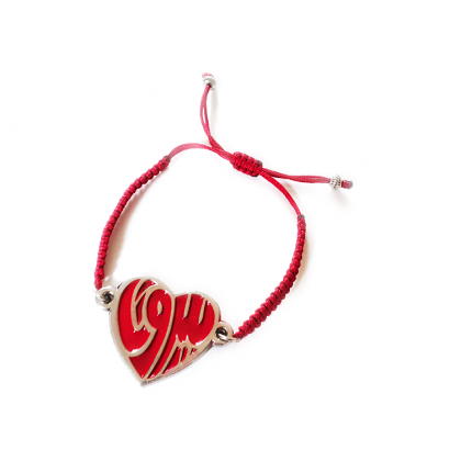 Bracelet Heart of Beirut